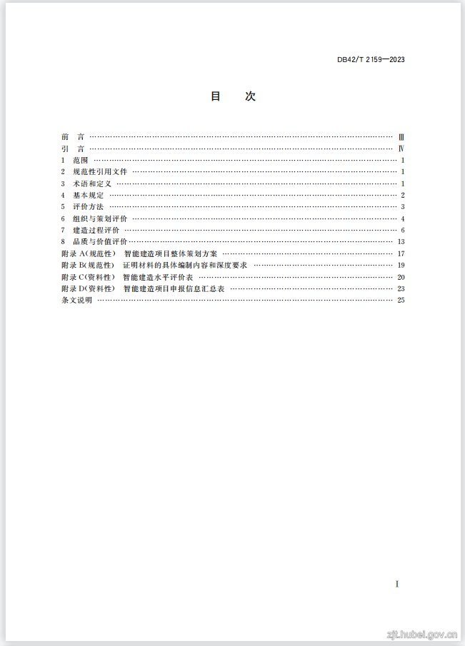 20240105JZDT04.png 20240105JZDT04.png