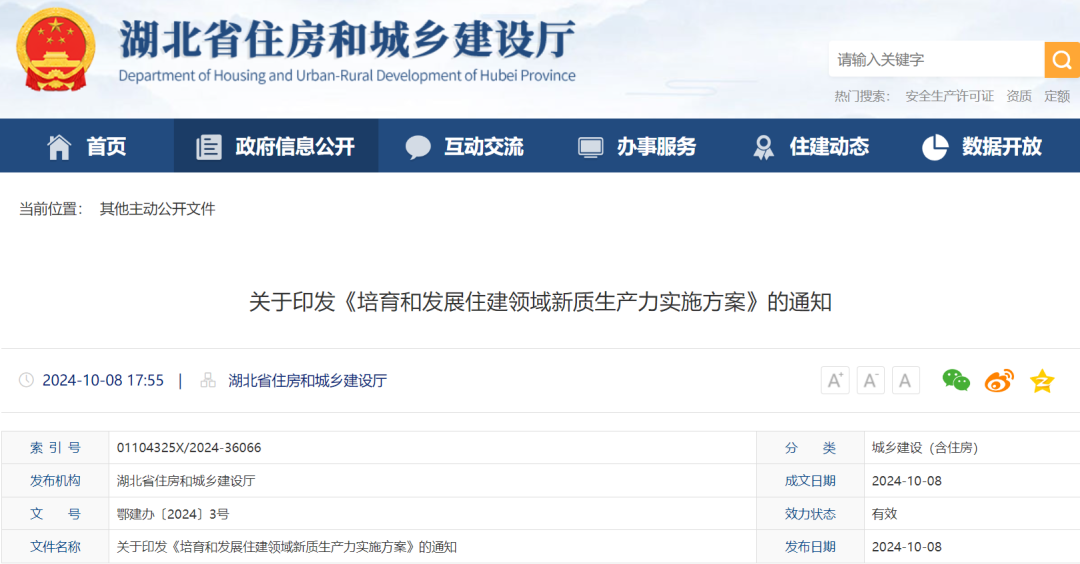 20241010JZDT01.png 20241010JZDT01.png